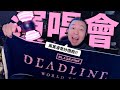 【VIP位炒價2萬港幣😲】BLACKPINK演場會東京站!(我無份去~) 老婆VLOG