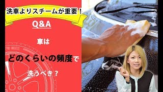 【整備士向け】「車はどのくらいの頻度で洗うべき？」【メカニックTV】