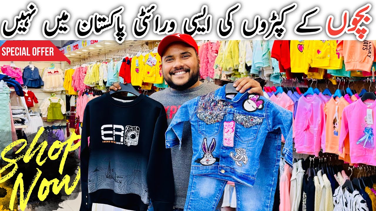 imported Baba Baba Clothing Market in Karachi | Gul plaza Kids Cloth ...