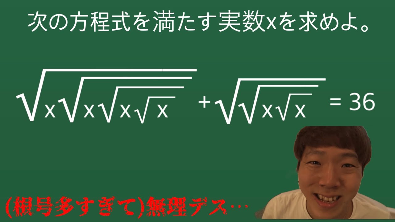 【ヒカマニ】高校数学のプチ難問？に挑むヒカキン…【数学】