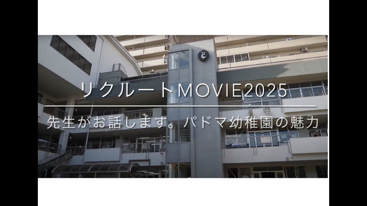 スペシャル座談会 – パドマ幼稚園（大阪市天王寺区）