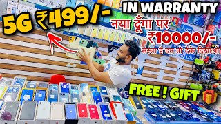 मात्र!? 100-200 रुपए में दूँगाsecond hand mobile | cheapest iphone market in delhi | cheap phones