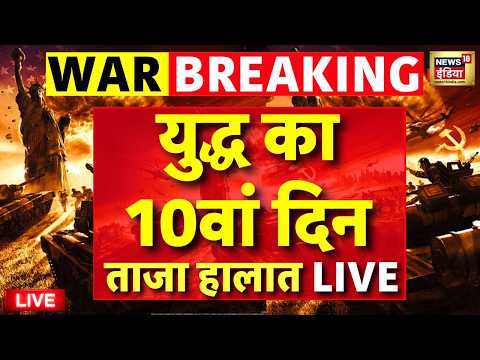Israel Attack on Iran Live: युद्ध का 7वां दिन | Israel Iran War | Tel Aviv-Yafo | Latest News