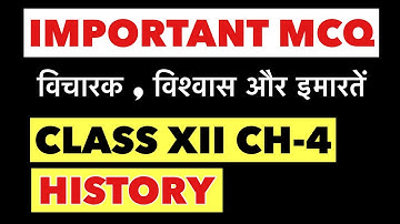 class 12 history chapter 4 mcq | विचारक, विश्वास और इमारतें mcq | Thinkers Beliefs and Buildings mcq