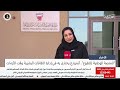 البحرين مركز الأخبار : المنصة الوطنية للتطوع أنموذج يحتذى به في إدارة الطاقات البشرية وقت الأزمات