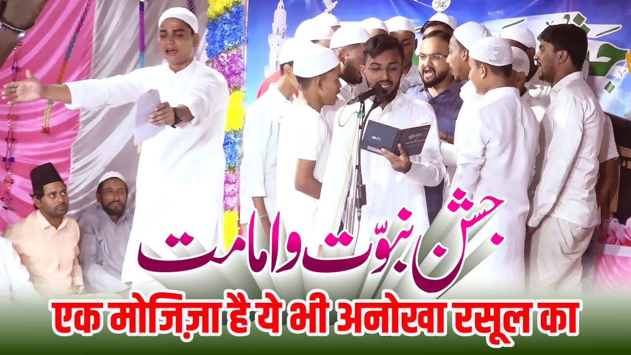 Naat e Pak 2023 | Anjuman Azadar e Husaini Jafrabad 2023 | naat sharif 2023 | best naat 2023