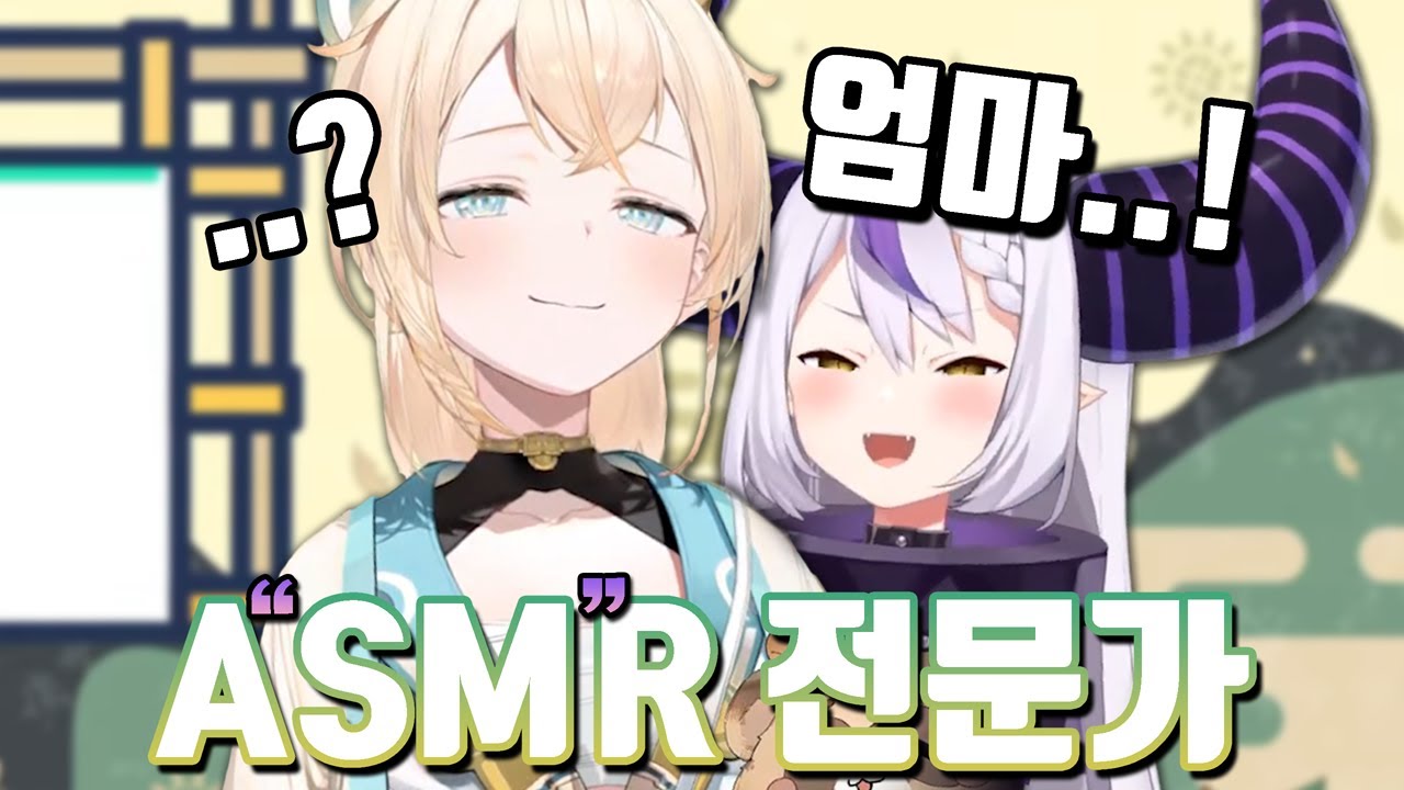 이로하도 만나버린 