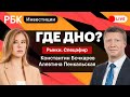 Российский рынок и судьба рубля после признания суверенитета ЛДНР — что делать инвесторам сейчас?