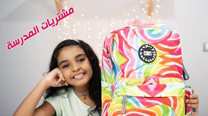 مشتريات المدرسة.. ماذا يوجد في حقيبتى المدرسية || شوفوا شنطة نادين فيها ايه