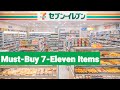 10 Must-Buy 7-Eleven Items in Japan (2026) 🇯🇵 | Ultimate Shopping Guide