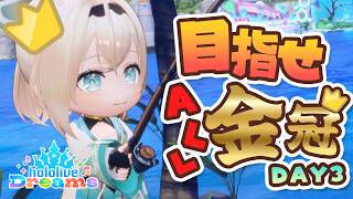 【#ホロドリ】朝活☀#ござる金冠チャレンジ👑DAY3🎣【風真いろは/ホロライブ】