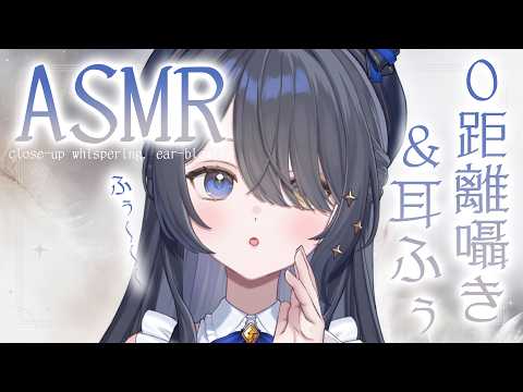 〖ASMR | 黒3Dio〗心地よくてうとうと…至近距離の囁きと耳ふぅ🫧〖マッサージ | タッピング | 囁き | タオルなど〗