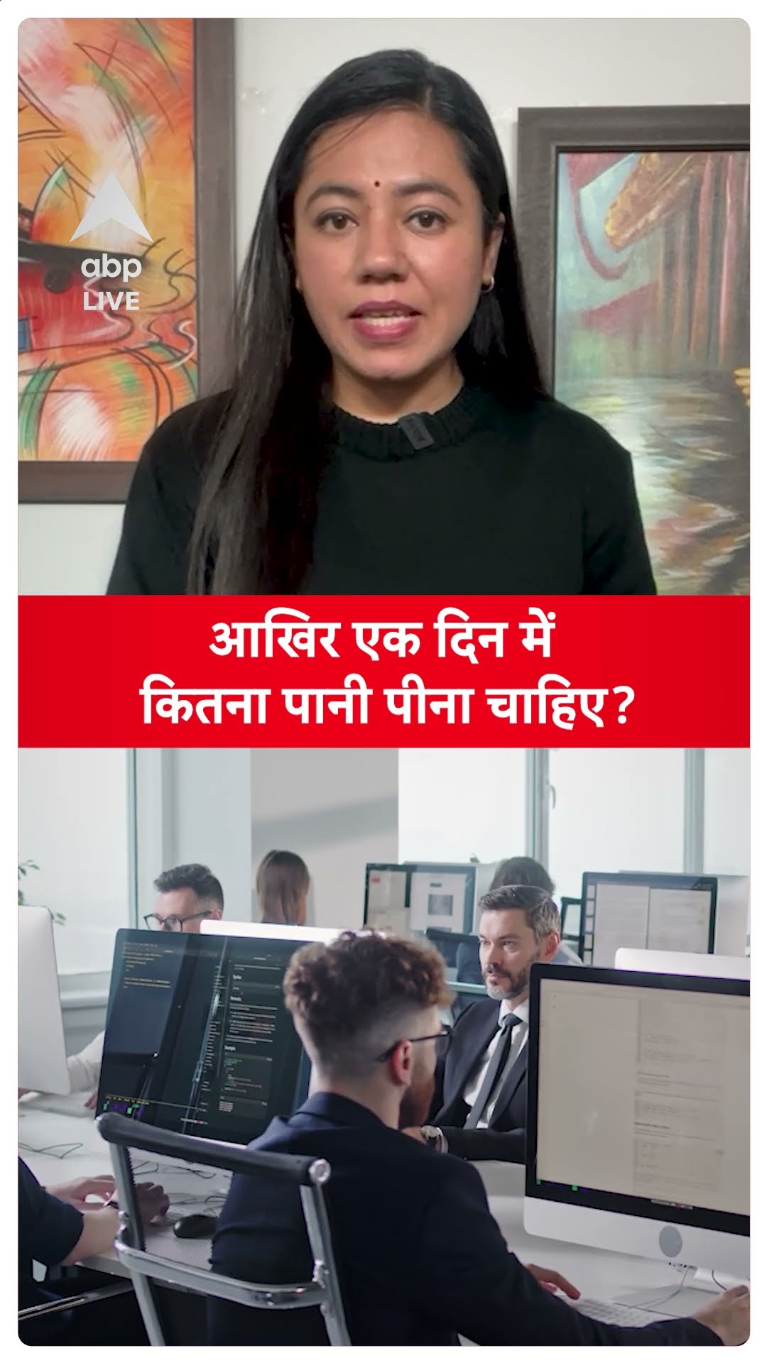 How much water to drink in a day?आखिर एक दिन में कितना पानी पीना चाहिए? | ABPLIVE