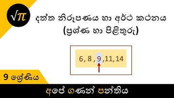 Grade 9 - Data Representation & Interpretation (Q & A)