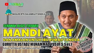 CERAMAH BUGIS TERBARU USTADZ MUHAMMAD YUSUF,S.Sos.I || MANDI AYAT DAN AMALAN UNTUK IBU RUMAH TANGGA