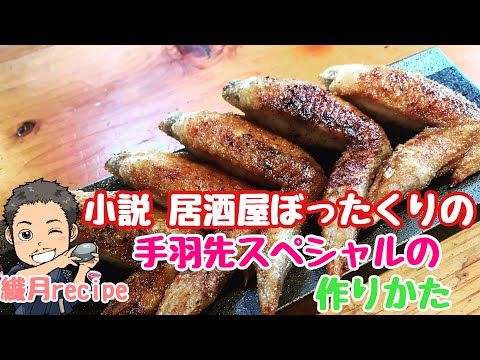 作ってみた 小説居酒屋ぼったくり 鯖缶の梅和えを作ってみたら神レシピだった 秋川滝美さん原作 Youtube