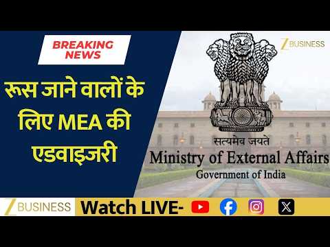 Russia जाने से पहले सावधान! MEA ने जारी की Advisory
