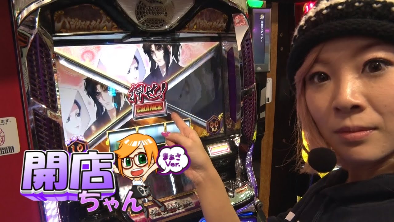 P-martTV】まぁさの開店ちゃんが行く♪#012 イチバン大津店【パチンコ