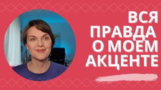 видео: Убрать акцент в немецком языке невозможно !? #немецкийязык картинка: Убрать акцент в немецком языке невозможно !? #немецкийязык