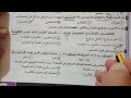 Solving The Exercises On Substitution Kayan Book Third Year Of Secondary School 2026 