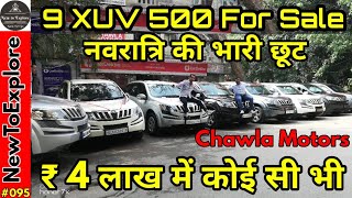 9 XUV 500 Used Car for Sale Price ₹ 4 Lac Onward | Hidden Car Market In Delhi | NewToExplore