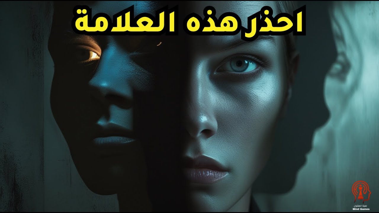 العلامة النفسية الأخطر في أي إنسان | تفسير كارل يونغ