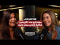 Episode 66 Hana Elawadi مونجارو بعد الأربعين حكاية وعي مش دايت 