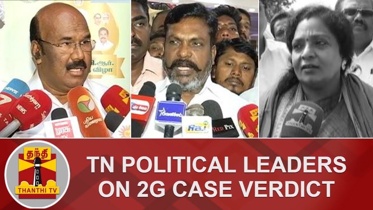 TN Political Leaders on 2G Case Verdict | Thanthi TV - YouTube