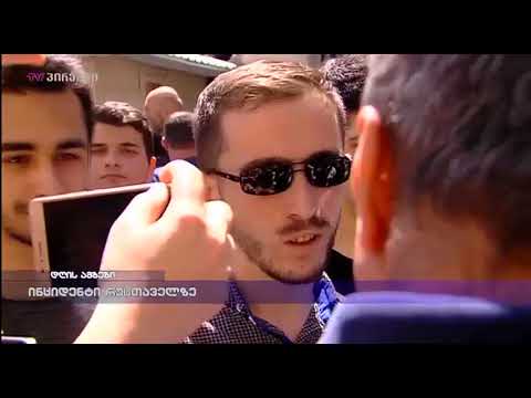 ინციდენტი რუსთაველზე