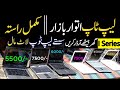 Cheap Price Laptops Wholesale Market in Pakistan | Chaman Border Laptop | Budget Laptops For Student