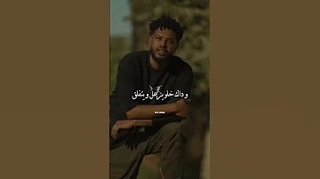 تراك سولجا الشباب حقاره راب Rap اكسبلور Tiktok السين السوداني ويجز حالات واتس Music 