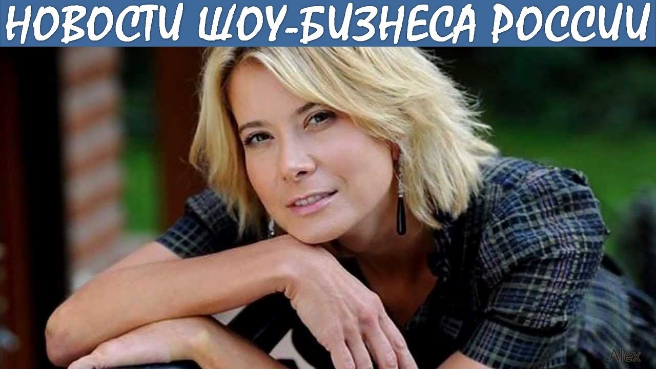 Юлия Высоцкая Последние Новости Фото