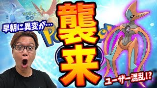 アタックフォルムデオキシス 近日実装だけど種族値のクセが凄いんじゃー ポケモンgo Youtube