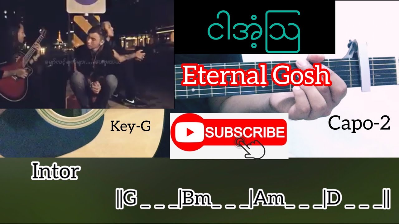 ငါအံ့ဩ - Eternal Gosh || Guitar Chord // တီးနည်း