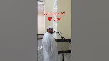 تلاوة تريح القلب #القرآن_الكريم #خاشعه #قرآن #تلاوات #المعيقلي #السديس #ياسر_الدوسري