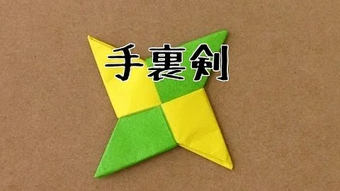 ふせんの作り方折り紙 Mp3