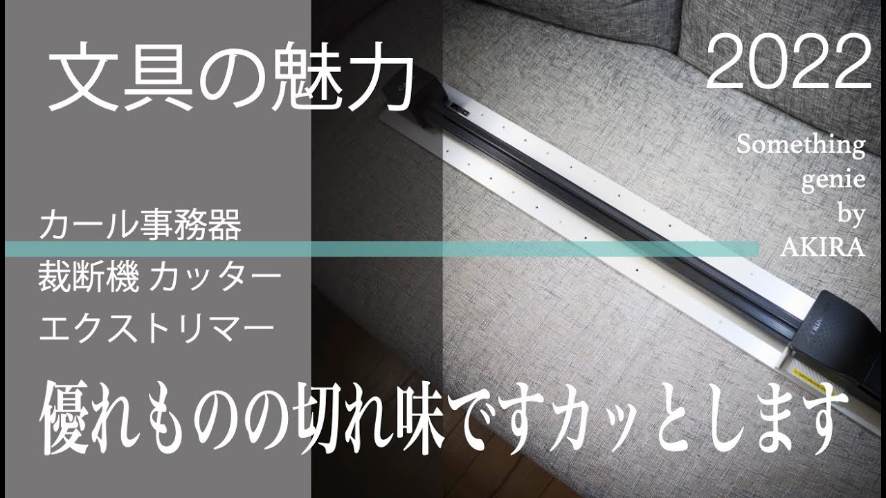Making a clean cut with the X-Trimmer [Vol. 0890: Replacing my