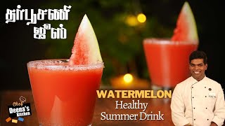 தர்பூசணி ஜூஸ் செய்வது எப்படி | Watermelon Juice | Summer Drink | CDK 482 | Chef Deena's Kitchen