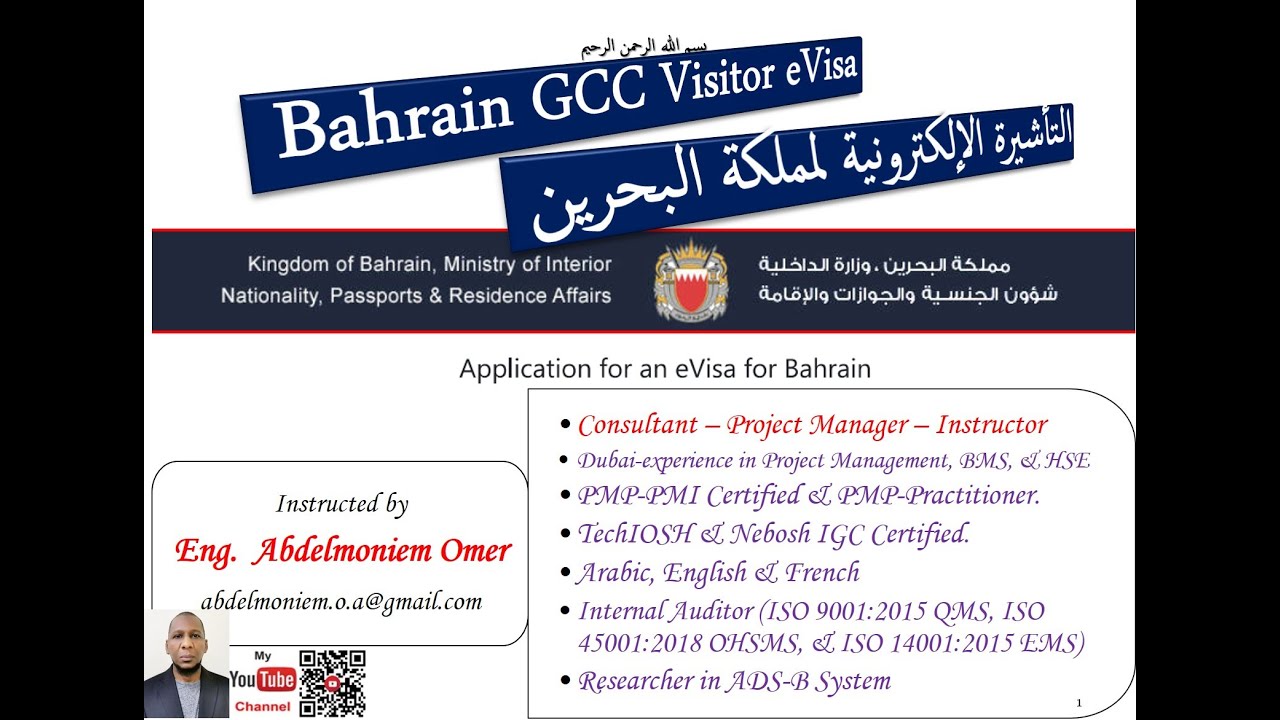 Bahrain GCC Visitor Visa (1.9.2022) - by Eng. Abdelmoniem Omer