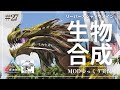 【ARK】Omega リーパーとシャドウメインを合成! MOD ARK Omega攻略【ゆっくり実況】#027