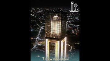 تلاوة عطرة لآيات من سورة النّور، من #جامع_الجزائر، بصوت القارئ عبد النّور باديس. #رمضان  #التراويح
