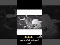 بما انو سكران بس قال الحقيقه