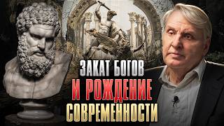 видео: Почему мы до сих пор живем в эпоху Эллинизма? Евгений Жаринов картинка: Почему мы до сих пор живем в эпоху Эллинизма? Евгений Жаринов