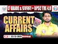 Current Affairs Today | LT Grade Current Affairs 2025 | Daily Current Affairs 2025 For GIC Lecturer