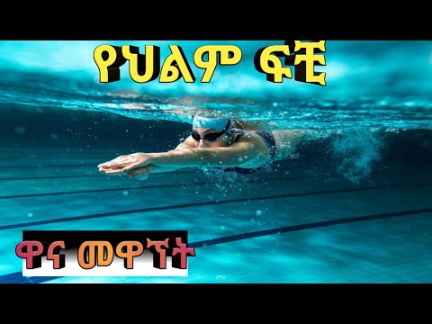 ቪዲዮ: በእህል እህል ውስጥ ነጠላ ኮቲሊዶን?