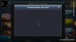 World Poker Club лото screenshot 1
