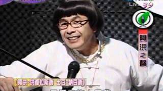 20100907 全民最大黨 阿洪之聲