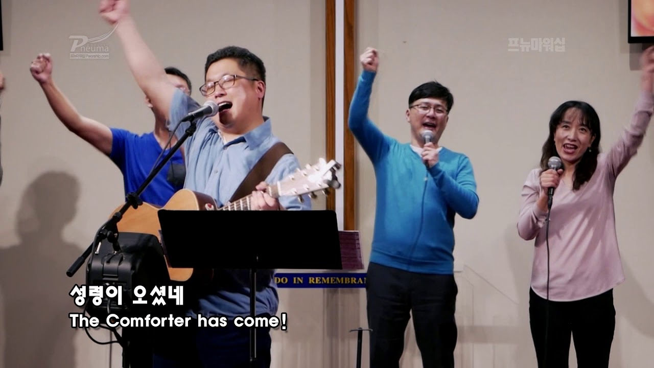 내게 강 같은 평화(저 바다보다도 더 넓고) & 이 기쁜 소식을 - 프뉴마 워십 #19