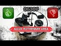 Обзор Allux Ruthenium Area. Бюджетная катушка для ультралайта.