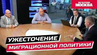 картинка: Ужесточение миграционной политики // Круглый стол
